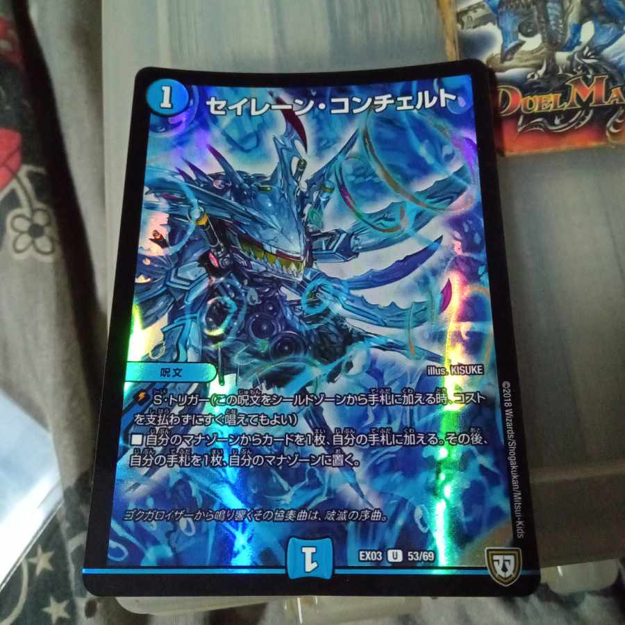 Set Discount Siren Concerto U-foil 53/69