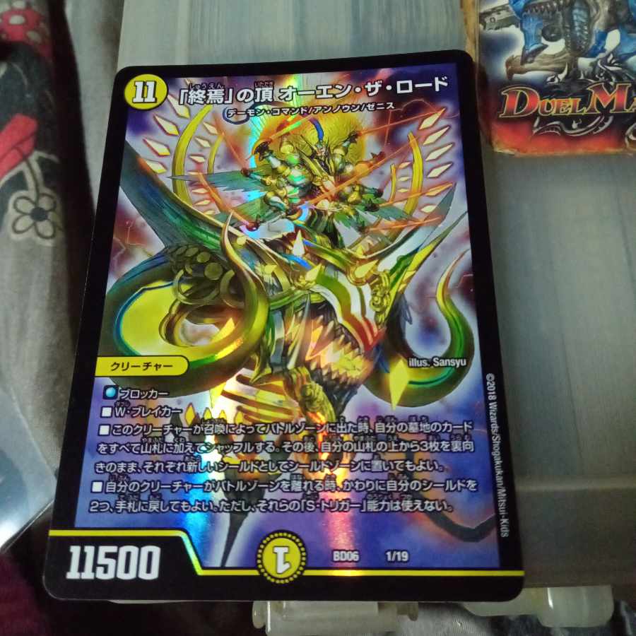 Set Discount The Summit of "The End" Owen the Road 1/19