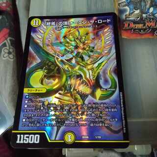 Set Discount The Summit of "The End" Owen the Road 1/19