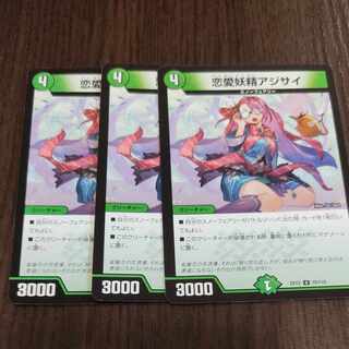 恋愛妖精アジサイ