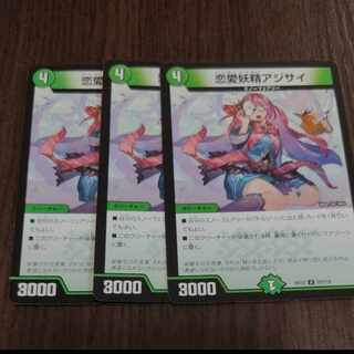 恋愛妖精アジサイ