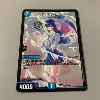 アストラルリーフ