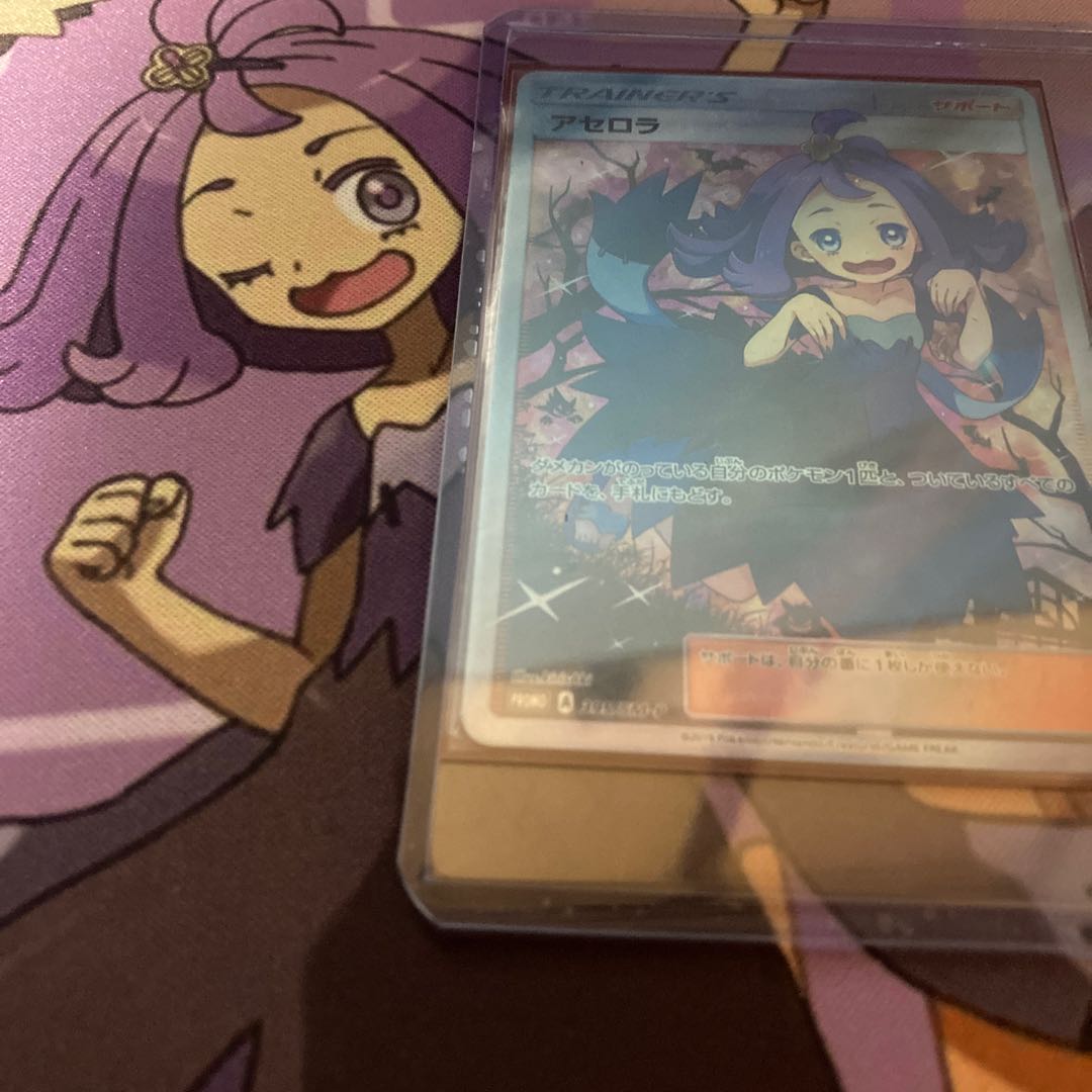 Extra Battle Day AcerolaP