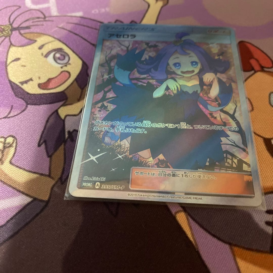 Extra Battle Day AcerolaP