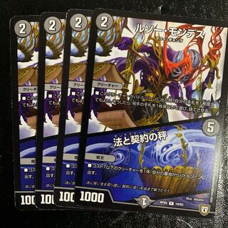 ルソー・モンテス/法と契約の秤4枚