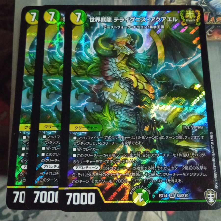 Set Discount World Beast Dragon Terraignis Aquael SR S4/S10 Set of 3