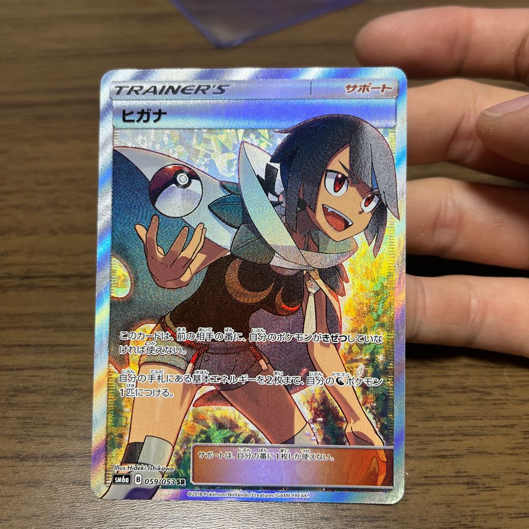 For Zinnia SR 059/053 GRN