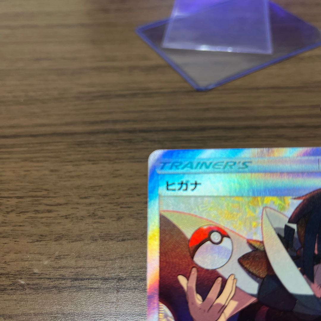 For Zinnia SR 059/053 GRN