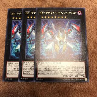 RR-サテライト・キャノン・ファルコン