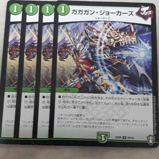 Gagan Jokers U 24/42