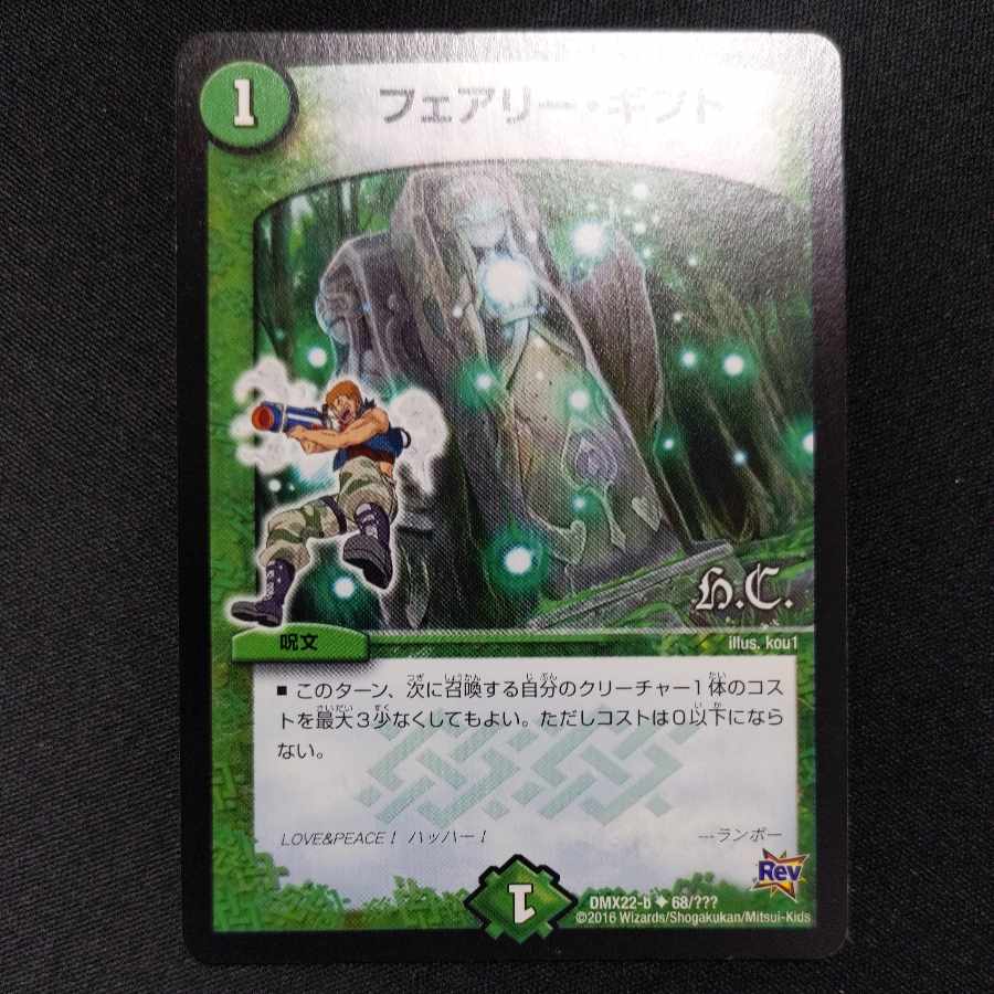 Fairy, Gift (H.C.) U 68/????