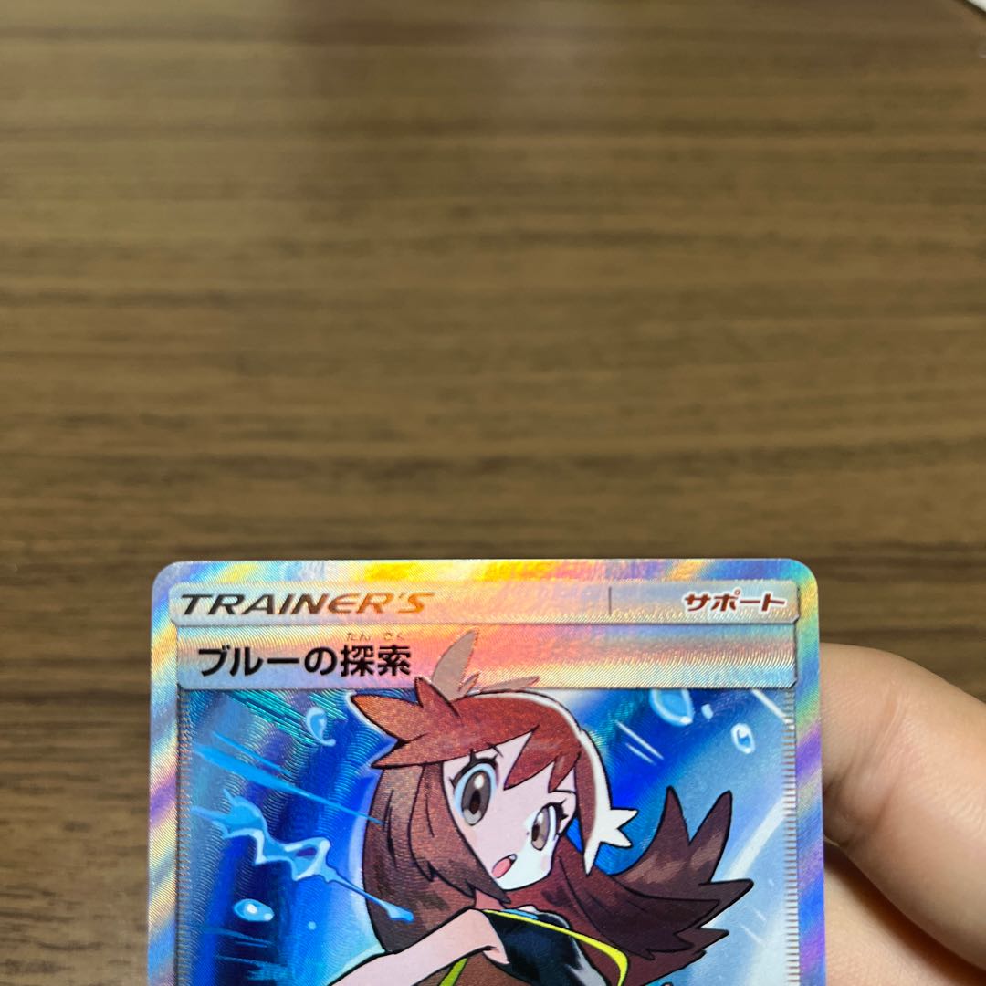 Green's Exploration SR 196/173