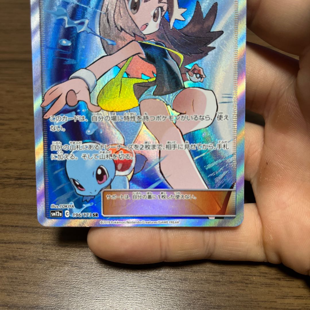 Green's Exploration SR 196/173