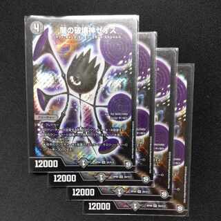 4 copies of SR S6/S12 Zeos, God of Destruction of Yami