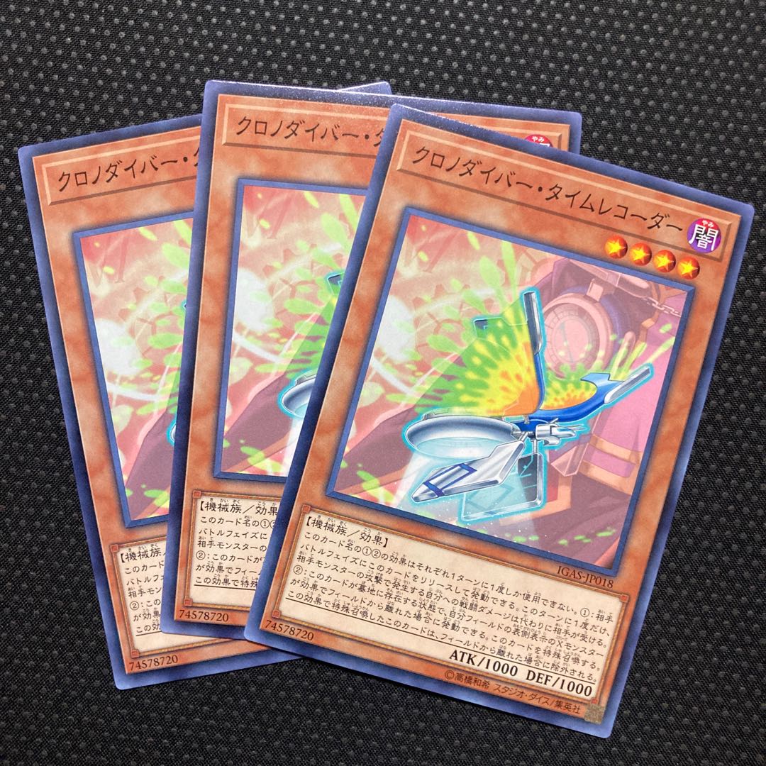 Time Thief Chronocorder