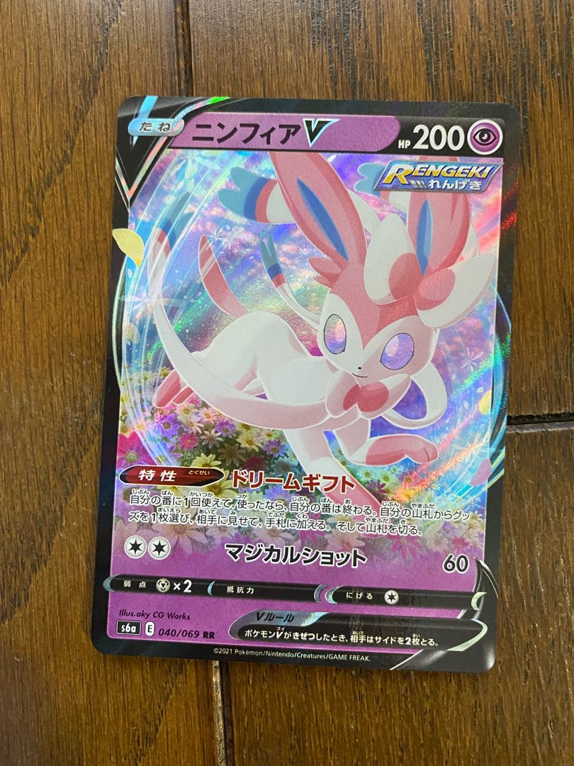 SylveonV RR 040/069