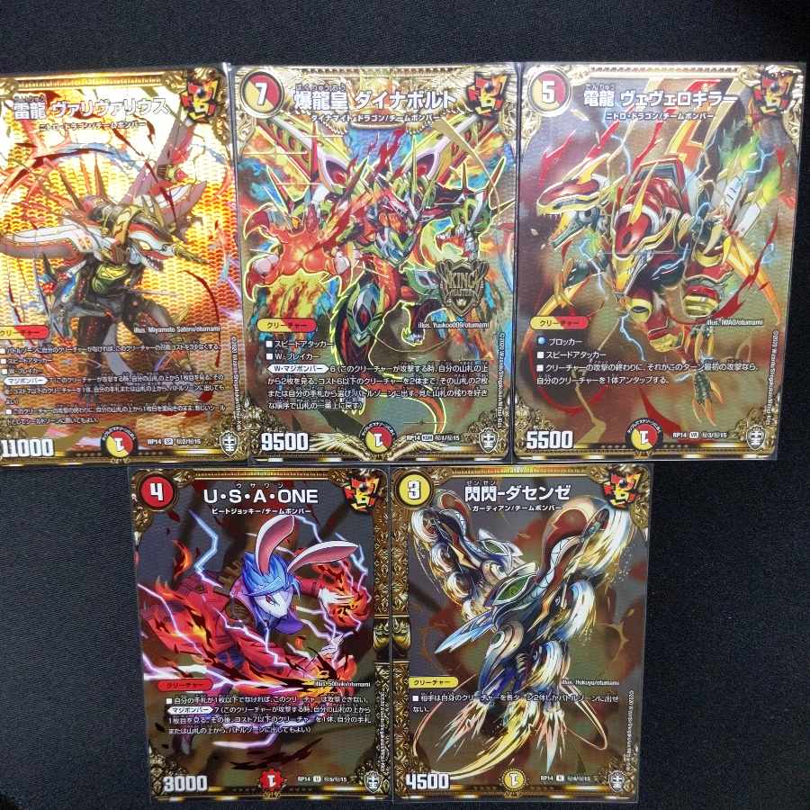 チームボンバーセット丸秘