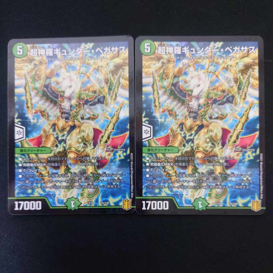 Psychic Shinra Günther Pegasus 76/100