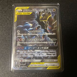 Pokémon Card Garchomp&Giratina SA
