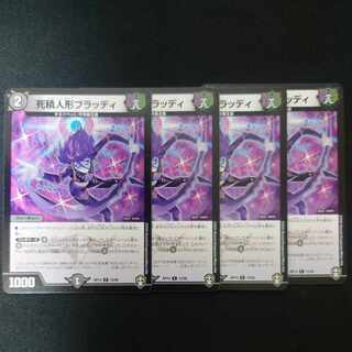 Deadly Stuffed Doll Bloody C 73/95