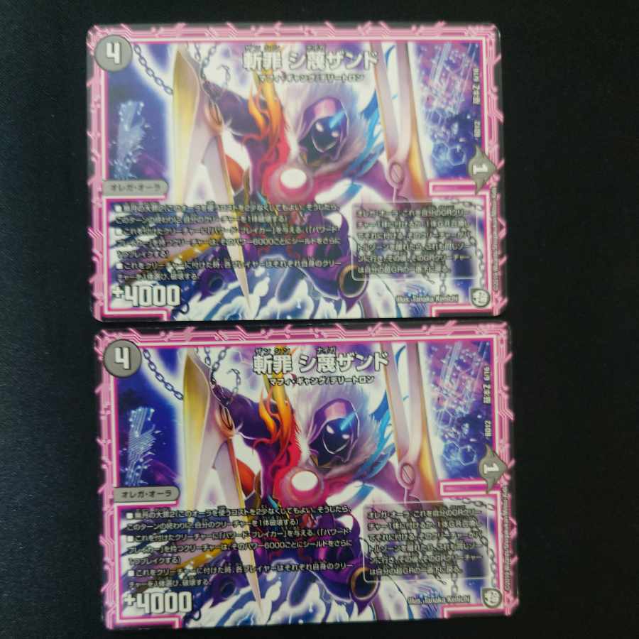 Zan Crime Sisandrous Basic Z 6/16