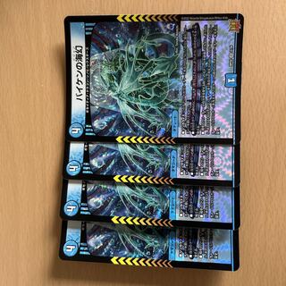 Biken's Umi Phantom VR 2/76 Set of 4