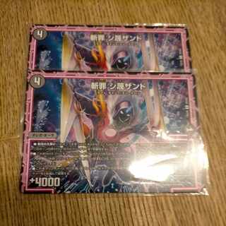 Zan Crime Si Despise Zand R 29/68 Set of 2