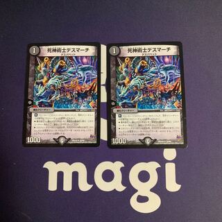 Necromancer Death March U 42/68