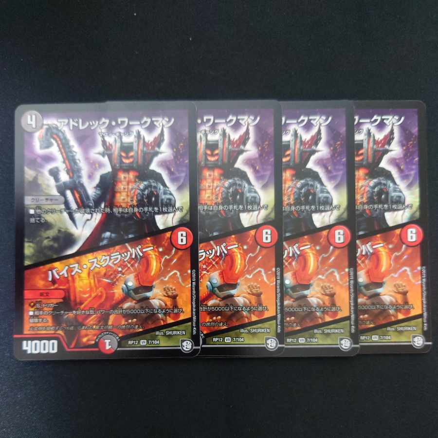 Adrek Workman/Vice Scrapper VR 7/104