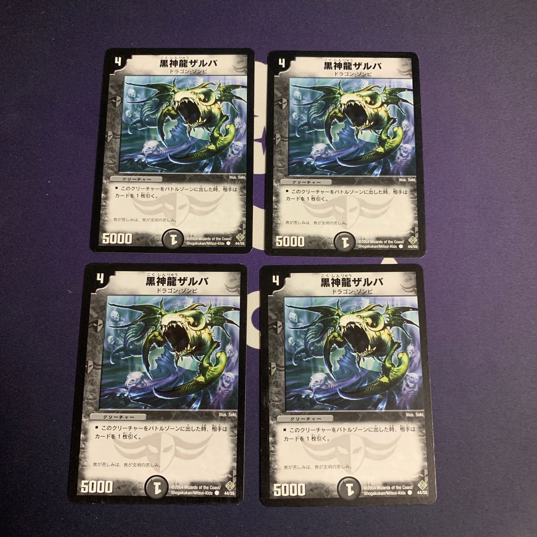 Necrodragon Zalva C 44/55