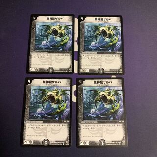 Necrodragon Zalva C 44/55