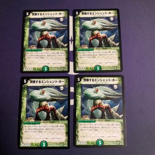 Ancient Horn, the Watcher U 58/110