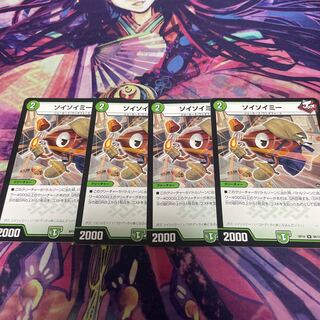 Soysoyme R 98/103 Set of 4