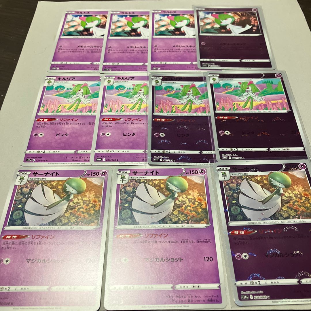 Gardevoir U 038/068 [Refined] Mirror included *Evolution Line *Ralts, Kirlia, Gardevoir 11 piece set including shipping
