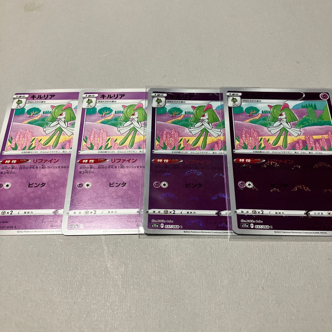 Gardevoir U 038/068 [Refined] Mirror included *Evolution Line *Ralts, Kirlia, Gardevoir 11 piece set including shipping