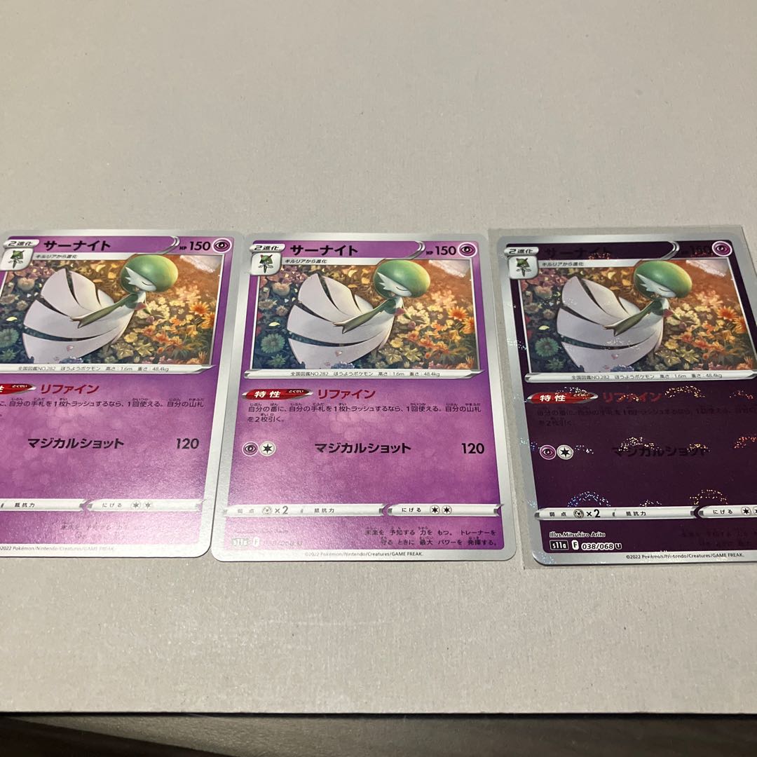 Gardevoir U 038/068 [Refined] Mirror included *Evolution Line *Ralts, Kirlia, Gardevoir 11 piece set including shipping