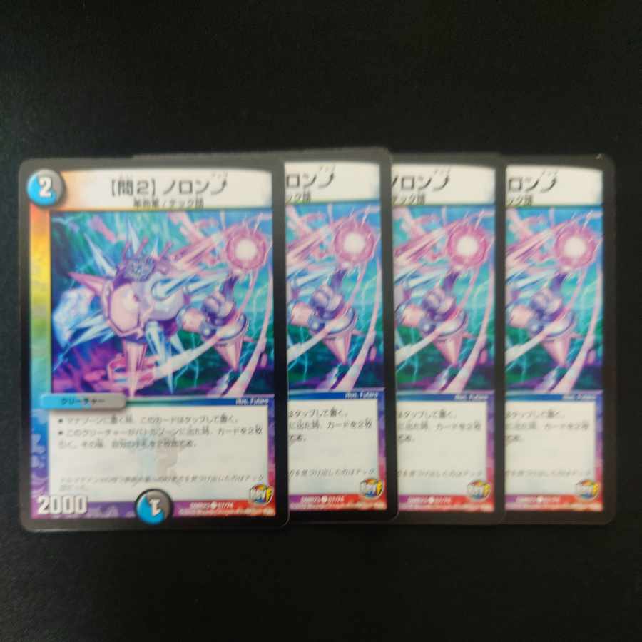 [Q2] Noronup C 67/74