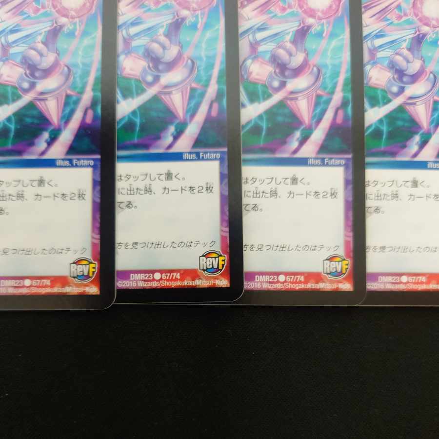 [Q2] Noronup C 67/74