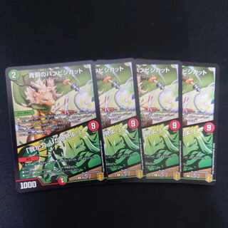 青銅のバンビシカット｜「我が力、しかと見よ!」 R 84/100