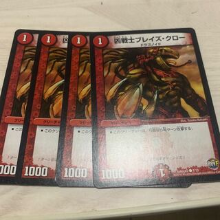 Deadly Fighter Braid Claw 16