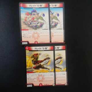 Great "S-Drive" R 38/?