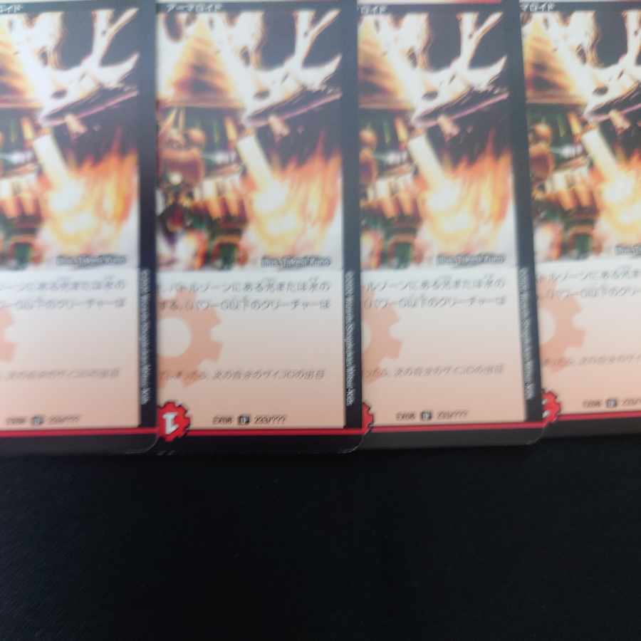 Rajinbei Bollock U 233/?????