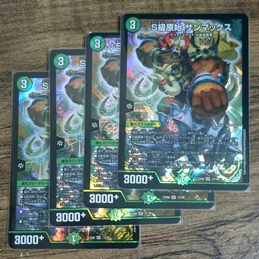 Class S Primitive Sunmax SR 12/98