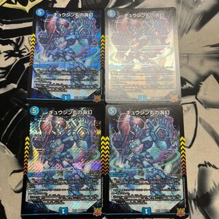 Gyujin Maru's Umi Gen SR S3/S8