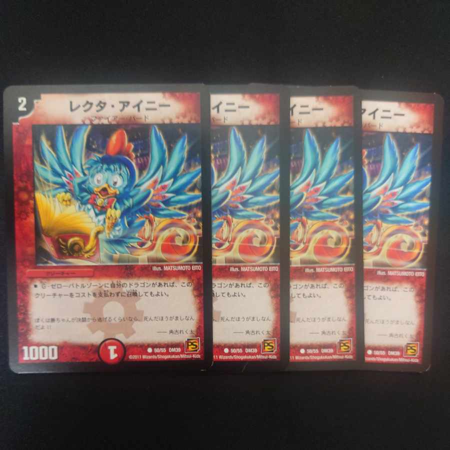 Lecter Ainy (normal) C 50/55