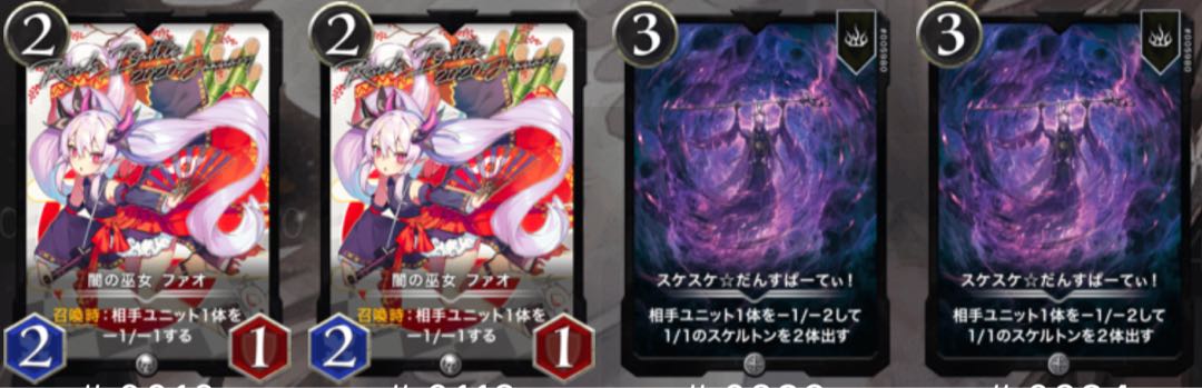 スケスケだんすぱーてぃー！&ファオ セット