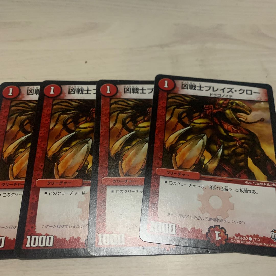 Deadly Fighter Braid Claw 19