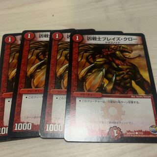 Deadly Fighter Braid Claw 20