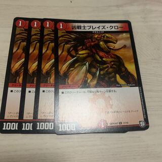 Deadly Fighter Braid Claw 23