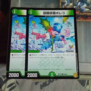 Set Discount Adventure Fairy Poleco C 94/95 Set of 2